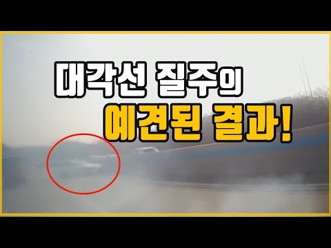 4051회. (투표) 사고 당시 상대방이 과실 100% 인정했으나 며칠 지난 후 과실비율을 인정하지 않으며 90:10을 주장하고 있습니다