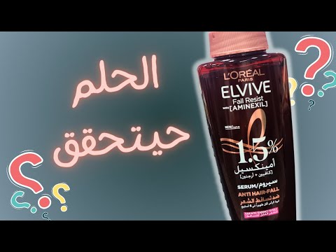 قولي باي لتساقط الشعر مع