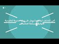فيديو توضيحي حول طريقة تسجيل حساب على البوابة الإلكترونية لتعاضدية القوات المسلحة الملكية