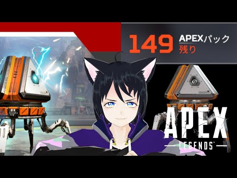 【APEX】149レンガチャ！引き終わったら歌うかも？音ズレ来るな…【Vtuber】