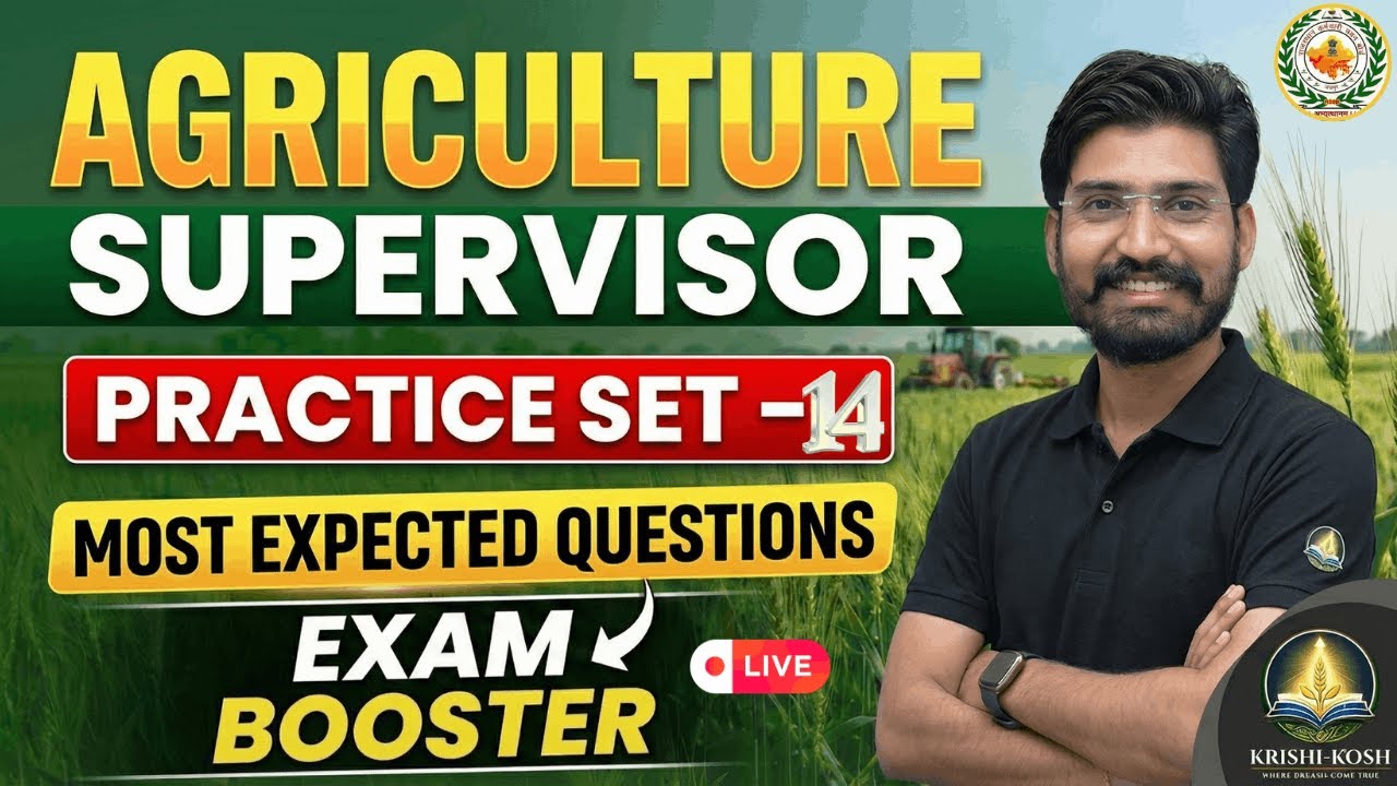 Krishi Paryavekshak Practice-14 | Agriculture Supervisor Practice-14 | Rajasthan Supervisor