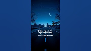 قال رب ارجعون _ ياسر الدوسري سورة المؤمنون _ قرآن كريم #قرآن #ياسر_الدوسري #اكسبلور #اكتب_شي_تؤجر_