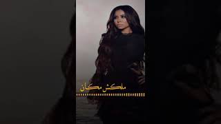 اغنية شرين الجديده 2022