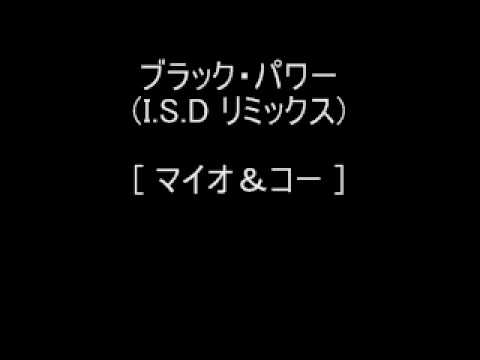 Maio & Co. — ブラック・パワー / BLACK POWER ( I.S.D REMIX ) [ マイオ＆コー / MAIO & CO ]