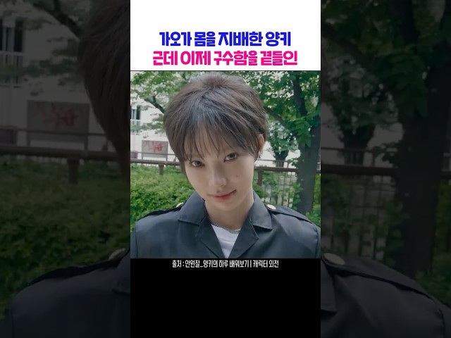 가오가 몸을 지배한 양키, 근데 이제 구수함을 곁들인