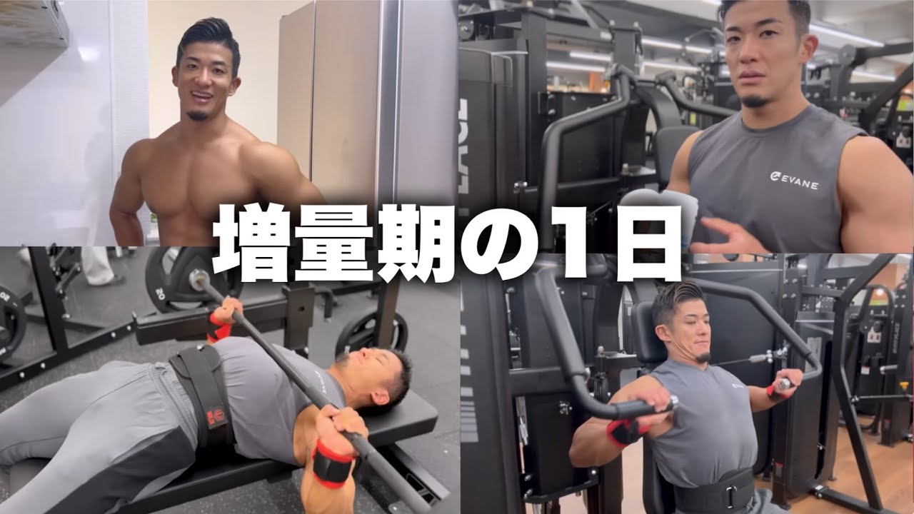 増量1ヶ月で体重が5キロ増えてしまった僕をみてください🫣"日本代表に俺はなる”