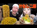 ガチで0から"汁なし二郎"作ったら、お店レベルのめちゃ旨いもんできて泣いた😭