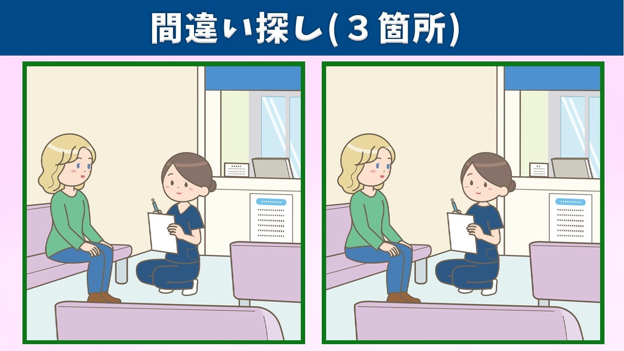間違い探し 難易度高め 日々の頭の体操にイラスト間違い探し クイズ イラスト間違い探し倉庫 間違い探し 難易度高め 日々の頭の体操にイラスト間違い探し クイズ イラスト間違い探し倉庫