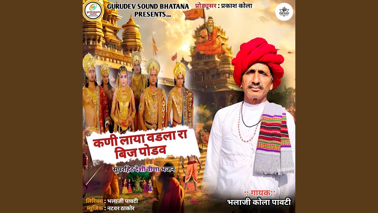 Kani Laaya Vadla Ra Bij Podav