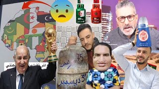 إعلام هوكستان زعلانة لم تتكلم اجتماع تنفيد حكم الذاتي الصحراء المغربية