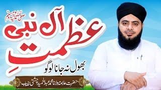 Azmat E Aal E Nabi Bhool Na Jana Logo Abdul Hameed Chishti