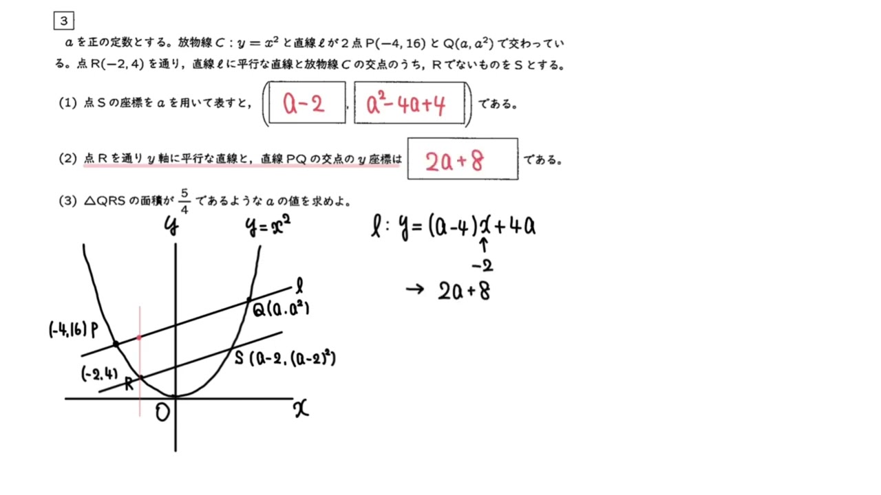今だけ3割引 塾講師オリジナル 数学解説 灘 高校入試 2018-24 過去問 今だけ3割引 塾講師オリジナル 数学解説 灘 高校入試 2018-23