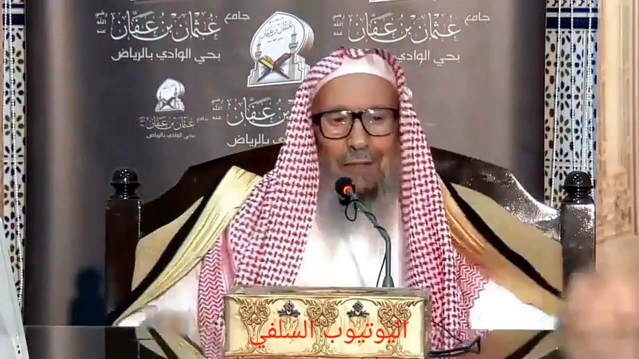 ماذا أفعل لأنجوا من الفتن / الشيخ العلامة صالح اللحيدان