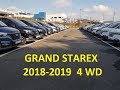 Не обманись! покупка GRAND STAREX 2018-2019  из Кореи на что обратить внимание Гранд Старекс