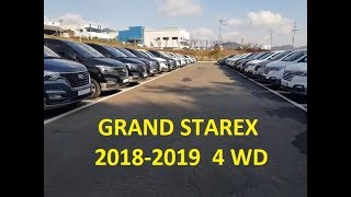 Не обманись! покупка GRAND STAREX 2018-2019  из Кореи на что обратить внимание Гранд Старекс