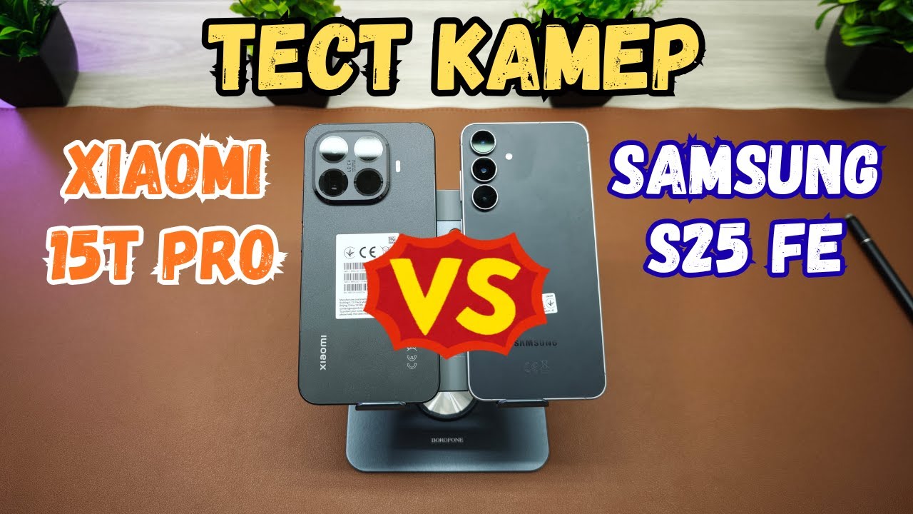 🔥Кто лучше снимает? Xiaomi 15T Pro или Samsung S25FE | Тест камер