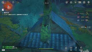 原神 イベント 風の行方 攻略in軽策荘 Youtube