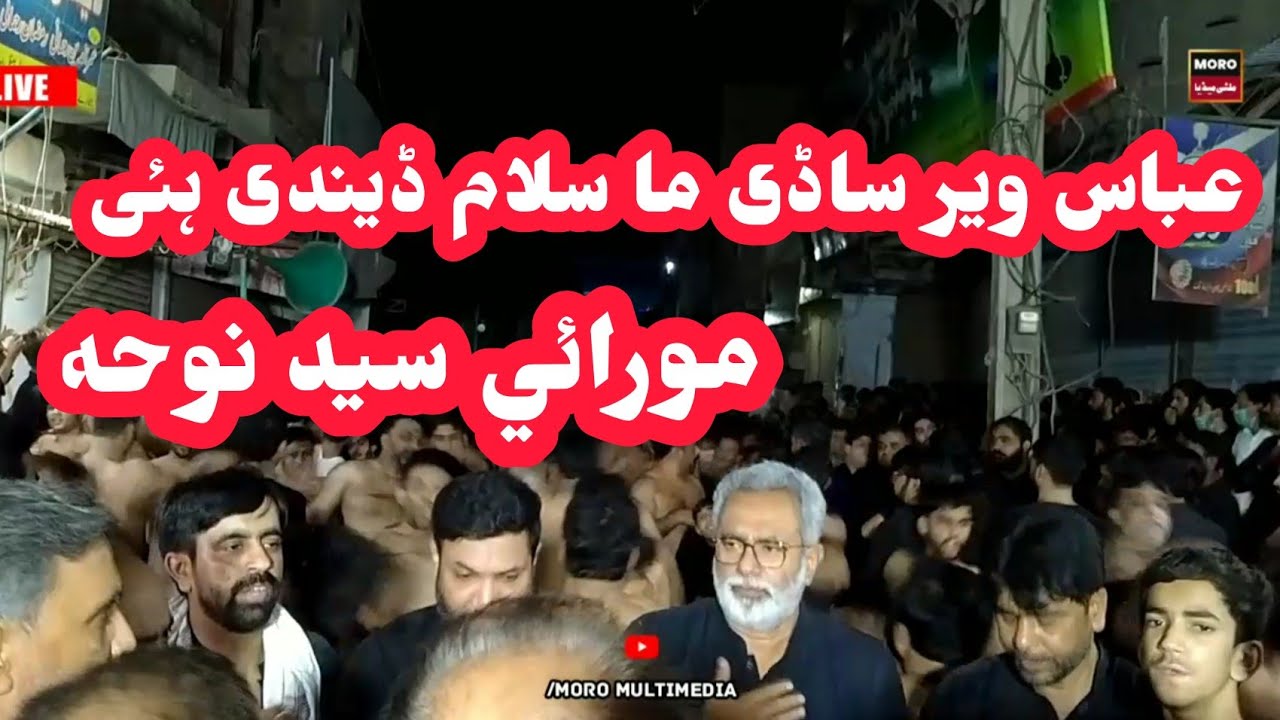 Abbas Veer Sadi maa Sallam | muhharam 1443 new noha Live azadari Moro