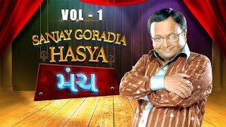 Sanjay Goradia Hasya Manch Vol.1: Best Comedy Scenes Compilation from Superhit Gujarati Natak