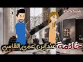 خادمة عند ابن عمى القاسى رواية كاملة صعيدية رومانسية رووعة 