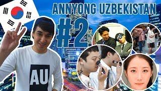 Annyong Uzbekistan #2 | Koreys bollari make up qilishadi! Korea haqida siz bilmagan ma&#39;lumotlar!!!