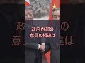 【海外の反応】「日本旅行を自粛しろ(笑)」日中対立 長期化の恐れ 「日本便50万件解約」中国報道 日本人校、安全確保を 文科省