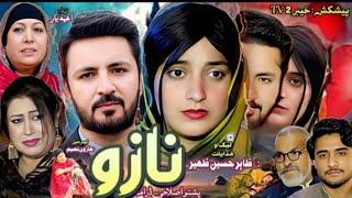 Nazoo Pashto New Drama Release On Youtube Update Video 2026 By Pashto Story 2026
