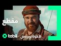 رحمة الأب عروج الأخوة بربروس الحلقة 6 