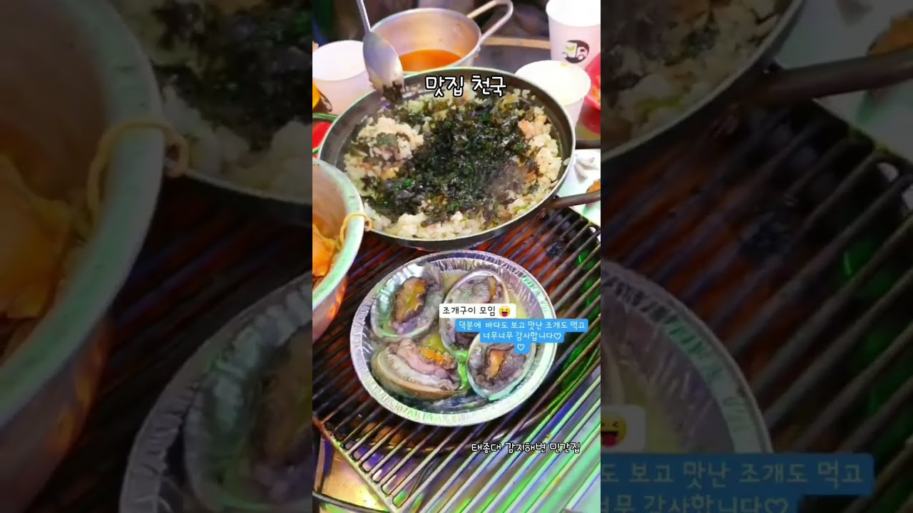 부산을사랑하는이유? 주말여행지 부산가볼만한곳 뷰 맛집추천 태종대 감지해변 조개구이집
