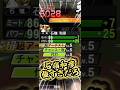 ゴンザレス強すぎだろ!【#石嶺和彦】#プロスピA #オリックス純正