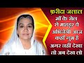 माँ के रोल से मशहूर ये अभिनेत्री आज जी रही है इस हाल में! farida jalal now