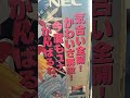 銀河お嬢様伝説ユナFXは1996年頃新発売ですか。平成、懐かしー。