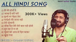 Gaman Santhal | Hindi Song | All Hit Song | Meldi Sarkar Studio