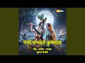 Namo Bhagavate Krishnaaya mp3