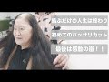 【感動】諦めていたヘアスタイルをこれから楽しむバッサリカット！[ネオメテオストレート][70代80代髪型]