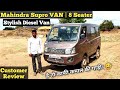 New mahindra supro vx 8 seater stylish van  5 lakh  mileage features       