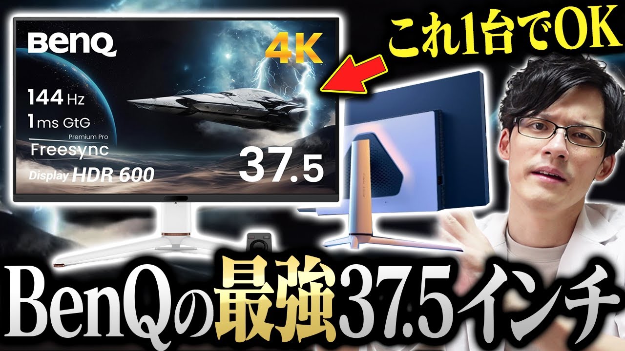 MOBIUZ待望の37.5インチ！これがあればデュアルモニターすらいら