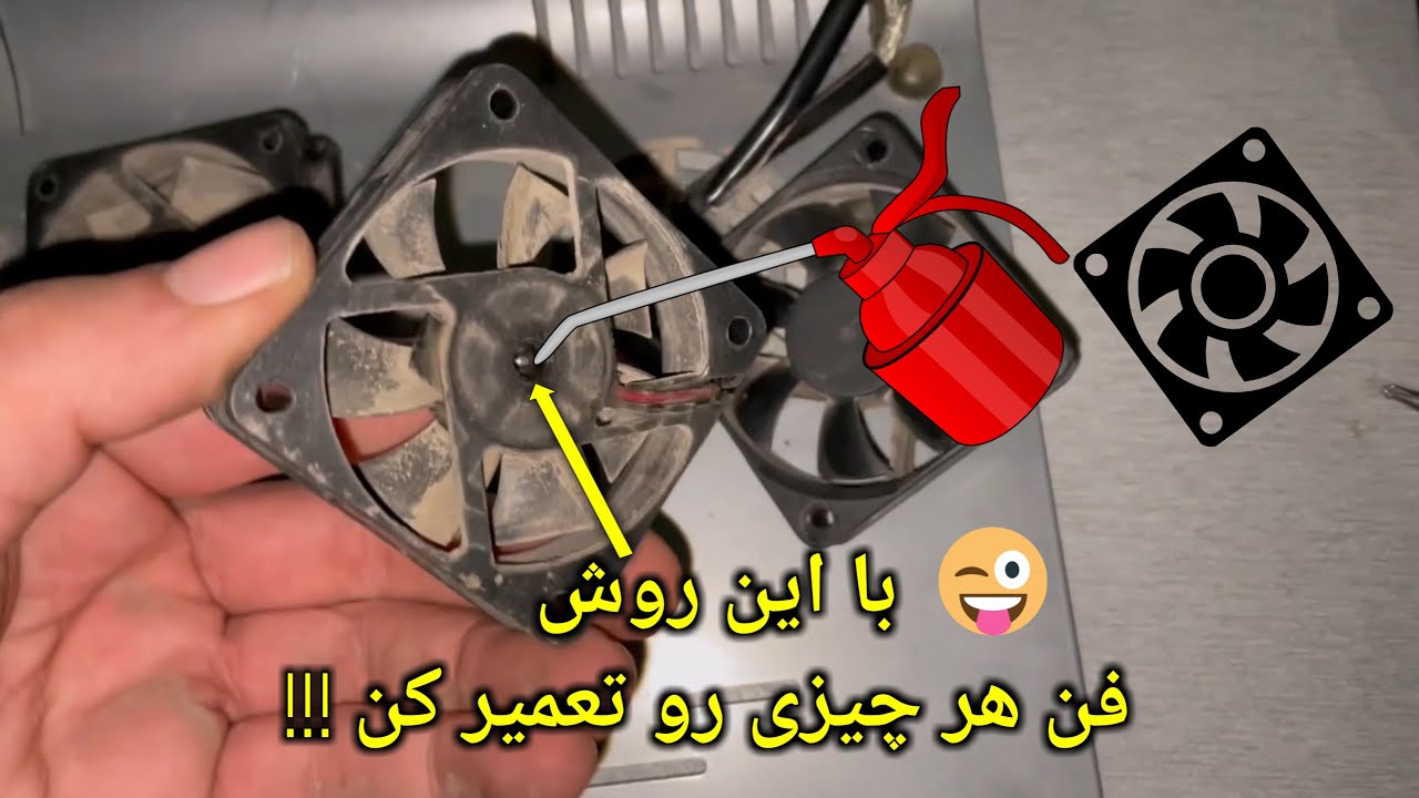 تعمیر فن کول پد یا کامپیوتر Coolpad Or Computer Fan Repair YouTube