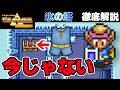【神トラ】最悪の報酬の真意。『氷の塔』の設計思想は本当に傑作だったのか?