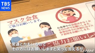 まん延防止 初日の夜 繁華街に変化は？【news23】