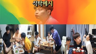 (몰카) 유튜브 식탁몰카 NO.1 얄밉먹방!! 4~6탄 모아보기!! 시간순삭!! 웃긴데 배고파지는 영상ㅋㅋㅋft.폭소바겐,우낄라고,홍작가