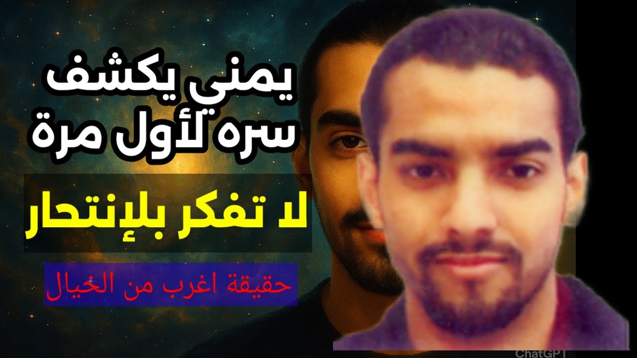 سر يكشف لأول مرة 😯  تسجيل صوتي مهم ليمني مقيم في كندا  عندا حاول أن ينهي حياته