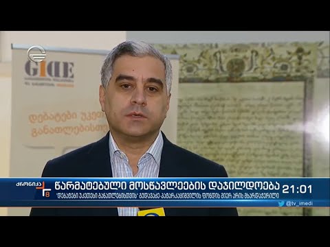 მოდებატეების დაჯილდოების ცერემონიალი - Award Ceremony of the debaters