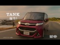 Car Watch /トヨタ・タンクTV-CM「こだわりカップル」篇