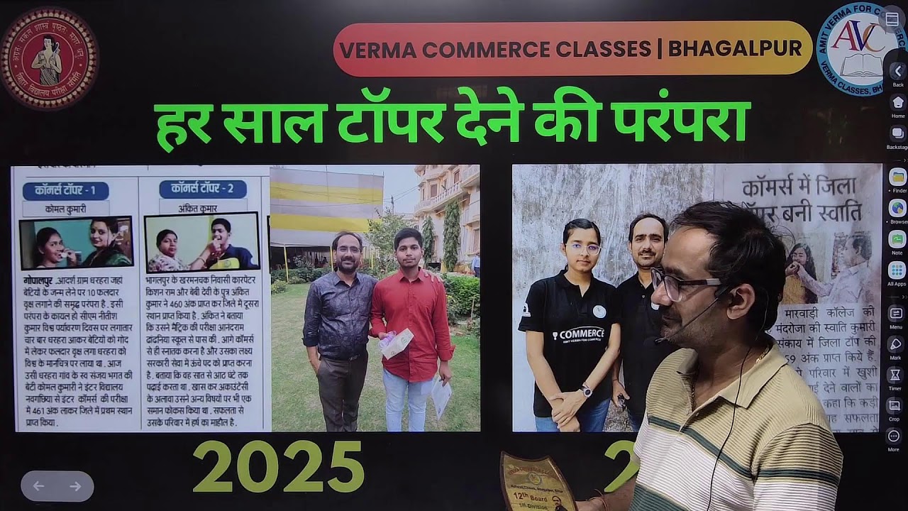 Verma Commerce Classes Results 2025 | Bihar Inter Commerce Results 2025| Dr Amit Verma For Commerce
