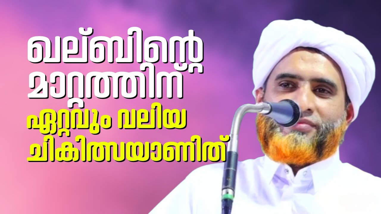 മരവിച്ച ഖൽബിൻ്റെ മാറ്റത്തിന് ഏറ്റവും വലിയ ചികിത്സയാണ് മഖ്ബറ സിയാറത്ത്.! | Masood Saqafi Gudallur 