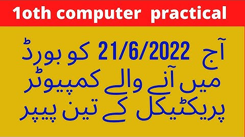 10th computer practical paper board today , group 1, group 2, group 3 papers