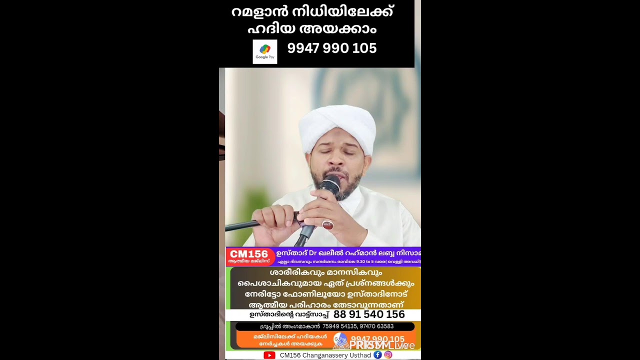 ദിക്റിൽ ലയിക്കാo മഹാൻമാരിലൂടെ കൈമാറിയത് ദിക്ർ ചൊല്ലി ചങ്ങനാശ്ശേരി ഉസ്താദ് ദുആ ചെയ്യുന്നു