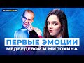 Медведева и Милохин - первое интервью на Ледниковом периоде / Падение, хоккей и TikTok