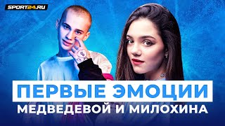 Медведева и Милохин - первое интервью на Ледниковом периоде / Падение, хоккей и TikTok